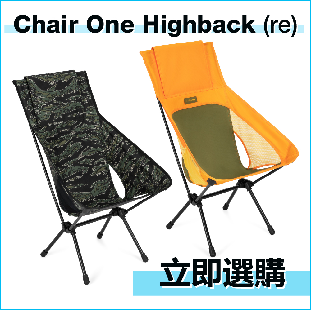 buy now chair one highback re